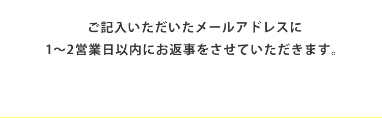 inquiry2