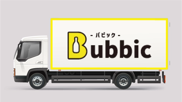 スピード発送