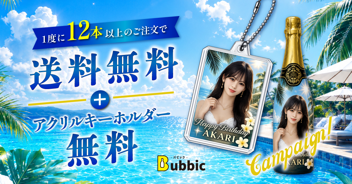 ７月キャンペーン