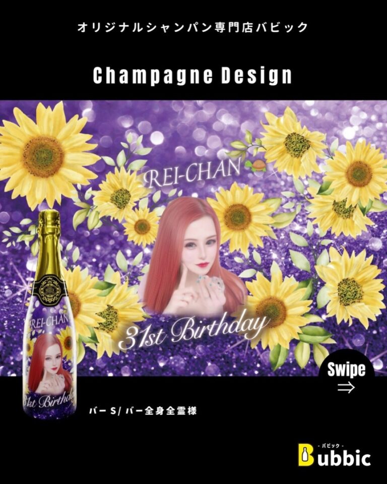 【デザイン事例】Barのバースデー・生誕祭向けオリシャン（パープル・ビビッド・ゴージャス） バーS/バー全身全霊 様