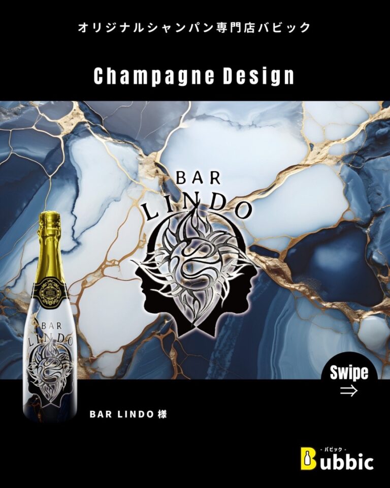 【デザイン事例】Barのオリシャン（ゴールド・白・青・クール・ラグジュアリー・個性的） BAR LINDO 様