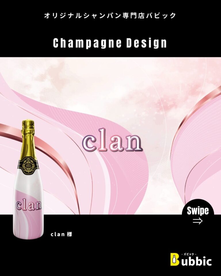 【デザイン事例】オリシャン（ピンク・白・エレガント・シック） clan 様