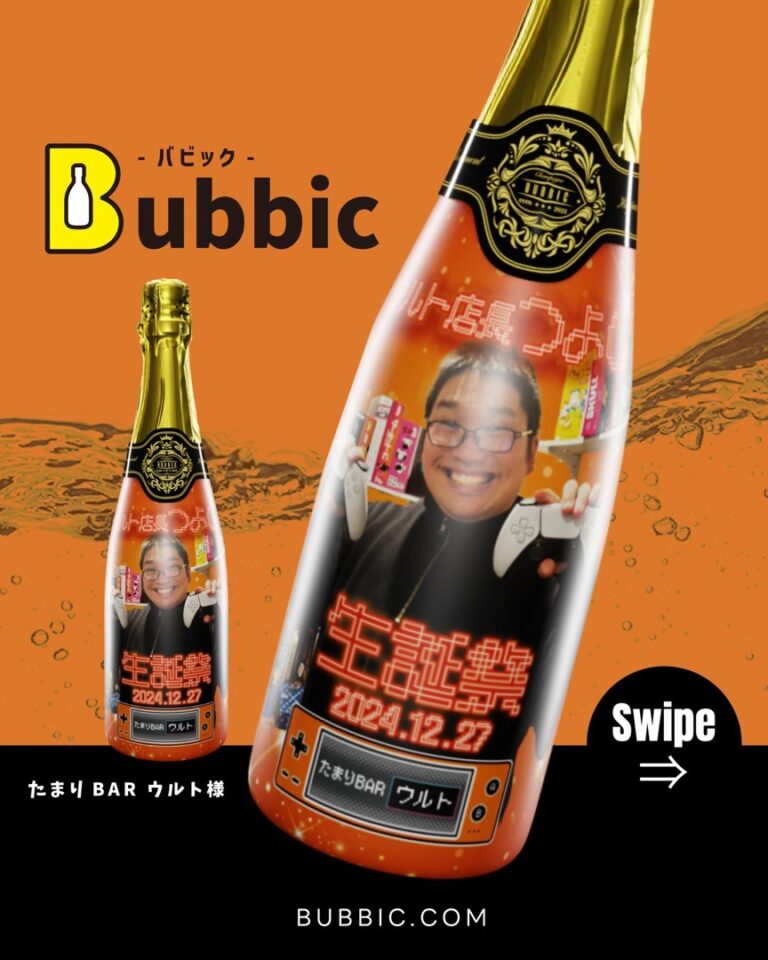 【デザイン事例】Barのバースデー・生誕祭向けオリシャン（ビビッド・赤・ポップ・個性的） たまりBAR ウルト 様