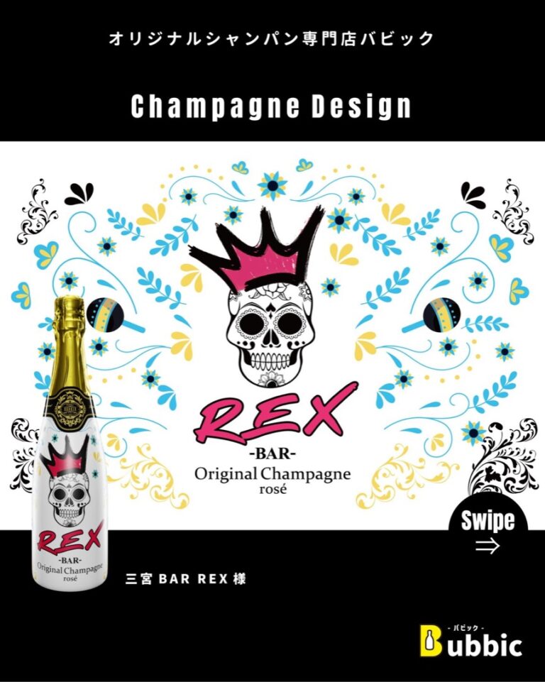 【デザイン事例】Barのオリシャン（ピンク・白・クール・ポップ・個性的） 三宮BAR REX 様