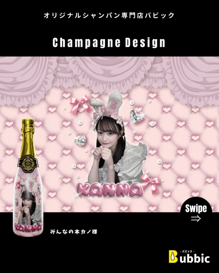 【デザイン事例】コンカフェのオリシャン（パステル・ピンク・かわいい） みんなの本カノ 様
