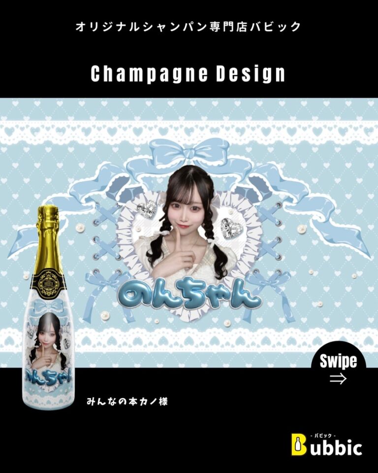 【デザイン事例】コンカフェのオリシャン（パステル・青・かわいい） みんなの本カノ 様