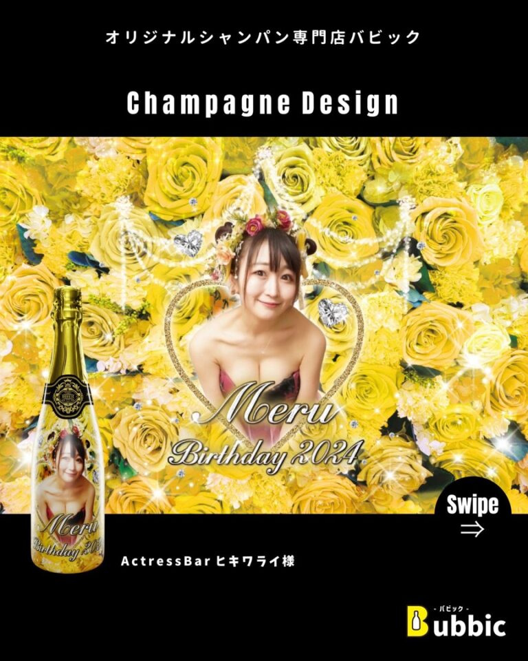 【デザイン事例】Barのバースデー・生誕祭向けオリシャン（ゴールド・ゴージャス） ActressBarヒキワライ 様