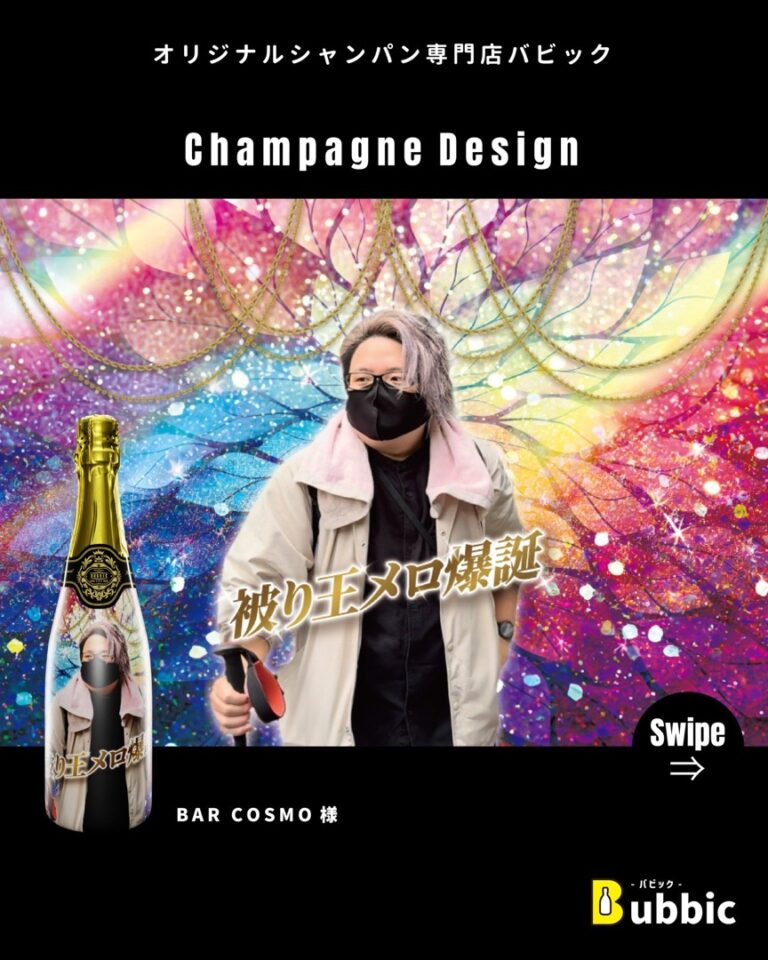 【デザイン事例】Barのバースデー・生誕祭向けオリシャン（パープル・ビビッド・ポップ・個性的） BAR COSMO 様