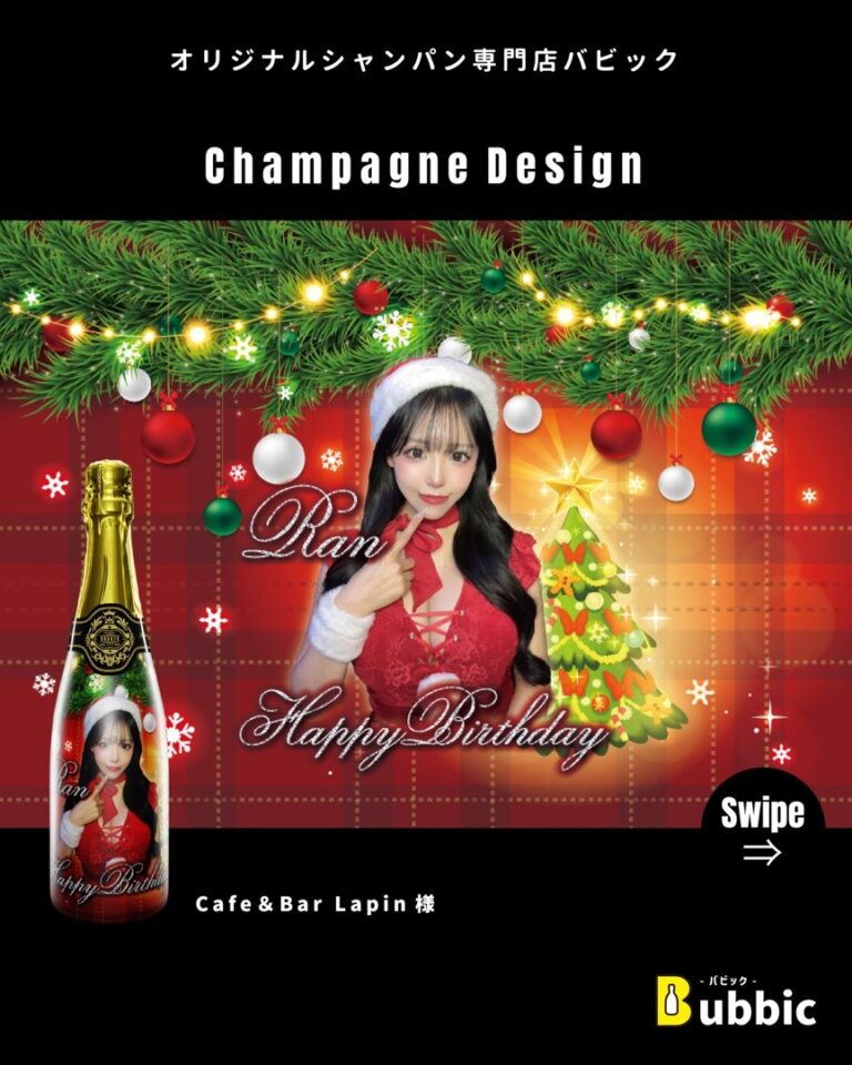 【デザイン事例】Barのバースデー・生誕祭向けオリシャン（グリーン・赤・かわいい・ポップ） Cafe＆Bar Lapin 様
