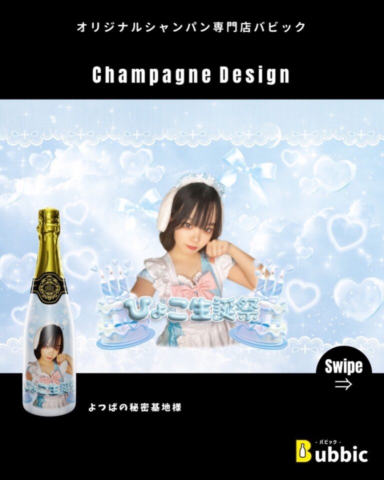 【デザイン事例】コンカフェのバースデー・生誕祭向けオリシャン（パステル・白・青・かわいい） よつばの秘密基地 様