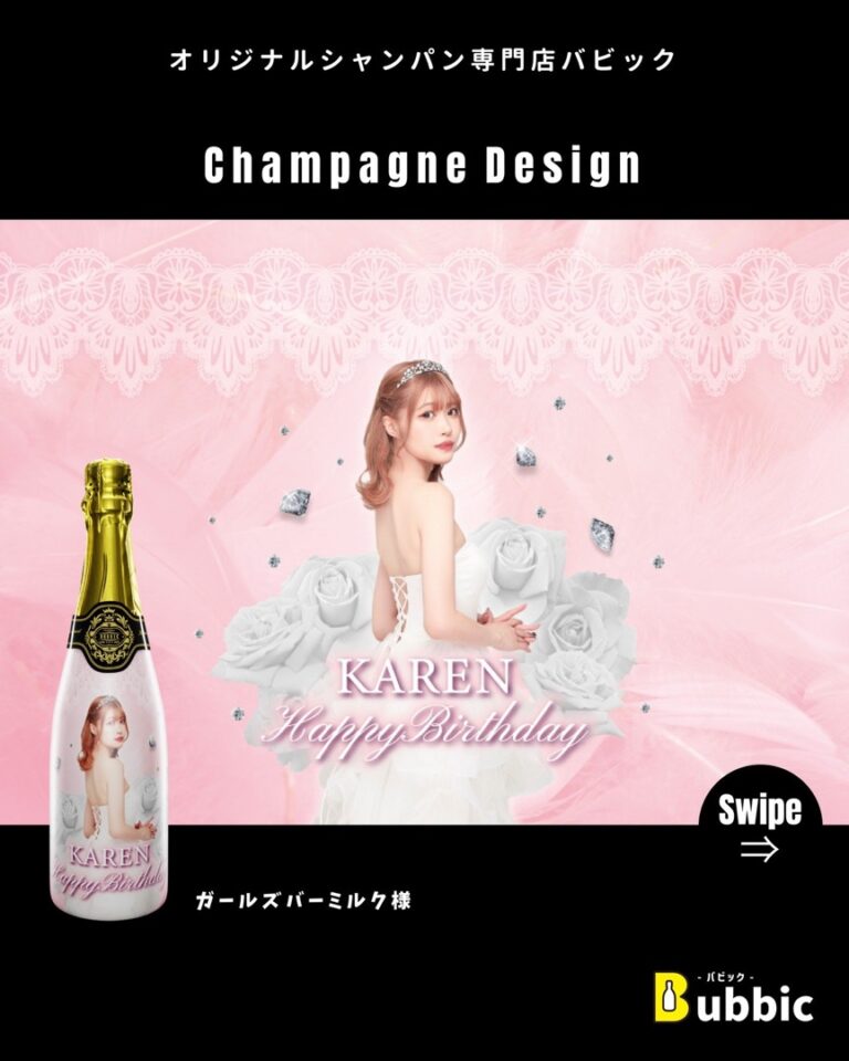 【デザイン事例】Barのバースデー・生誕祭向けオリシャン（ピンク・白・エレガント・かわいい） ガールズバーミルク 様