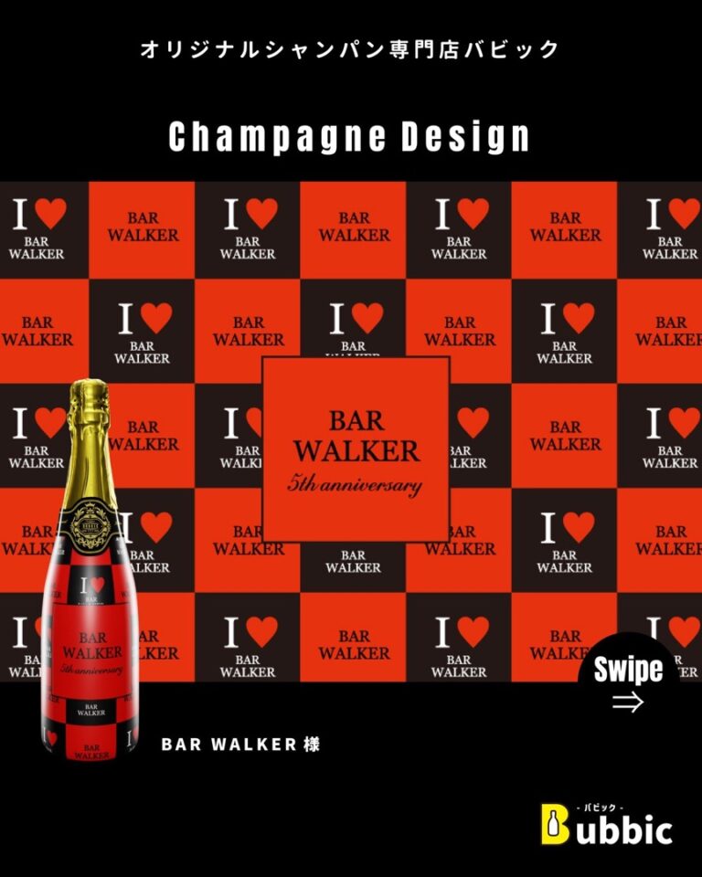 【デザイン事例】Barの周年向けオリシャン（赤・黒・ポップ・個性的） BAR WALKER 様