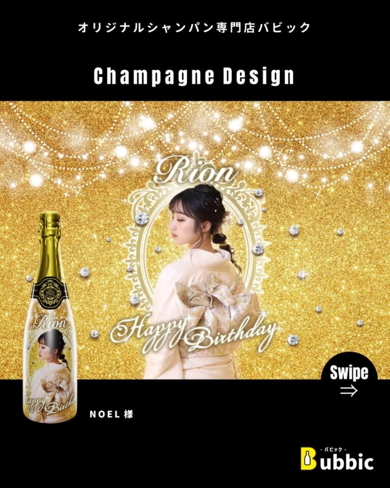 【デザイン事例】バースデー・生誕祭向けオリシャン（ゴールド・白・ゴージャス・ラグジュアリー） NOEL 様