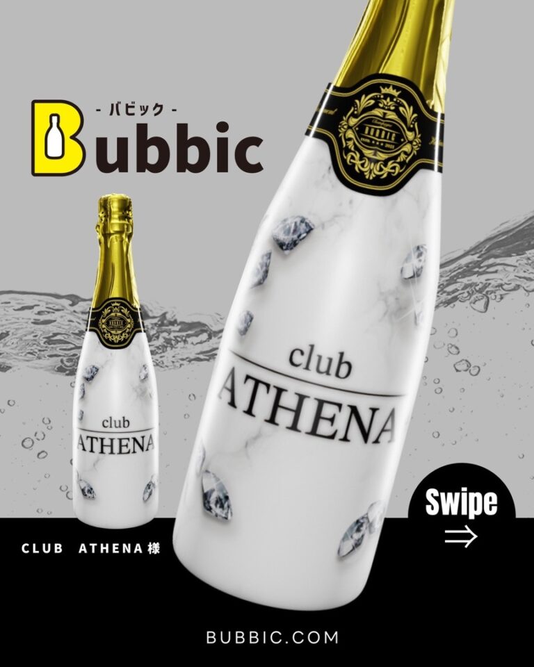 【デザイン事例】キャバクラ・クラブのオリシャン（シルバー・白・エレガント・ラグジュアリー） CLUB ATHENA 様