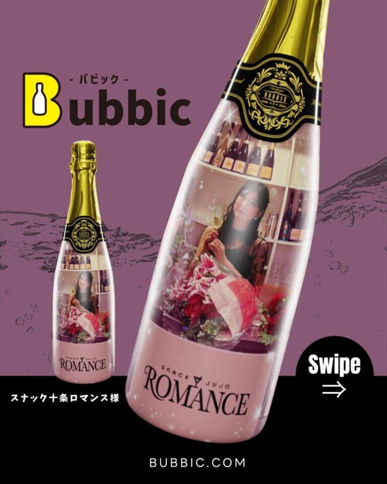 【デザイン事例】Barのオリシャン（ピンク・エレガント・ゴージャス） スナック十条ロマンス 様