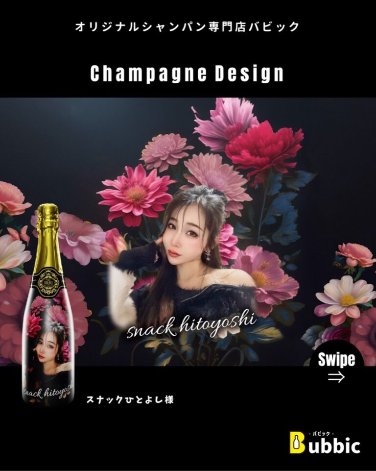 【デザイン事例】Barのオリシャン（ピンク・黒・エレガント・ゴージャス） スナックひとよし 様