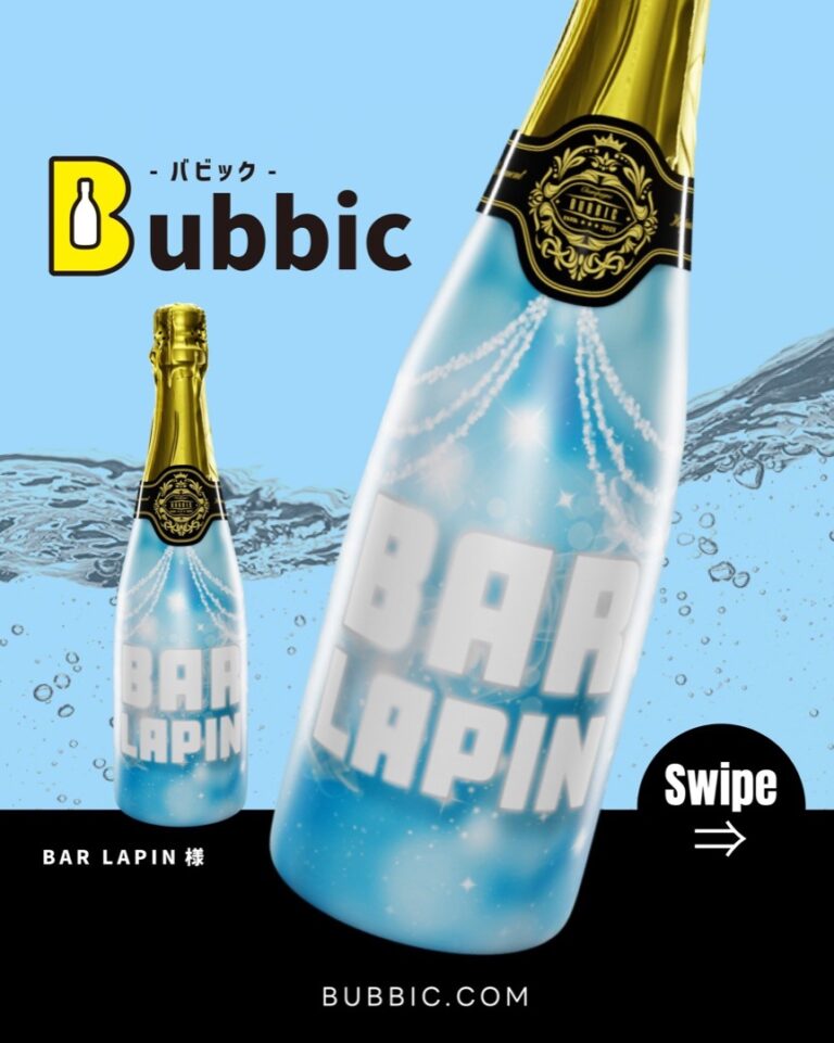【デザイン事例】Barのオリシャン（パステル・青・かわいい・シンプル） BAR LAPIN 様