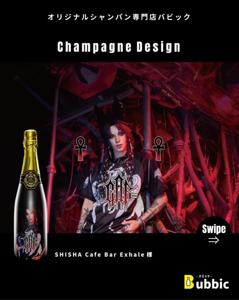 【デザイン事例】Barのオリシャン（赤・黒・アート・クール） SHISHA Cafe Bar Exhale 様