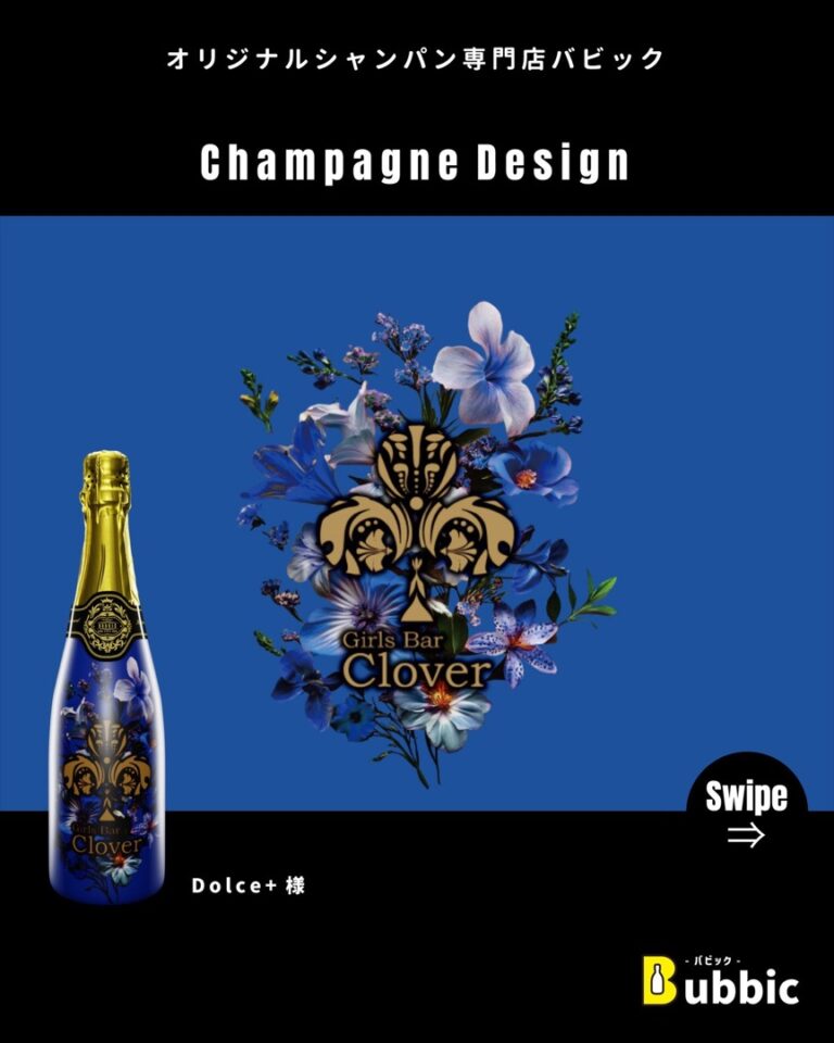 【デザイン事例】Barのオリシャン（ゴールド・青・エレガント・ゴージャス） Dolce+ 様