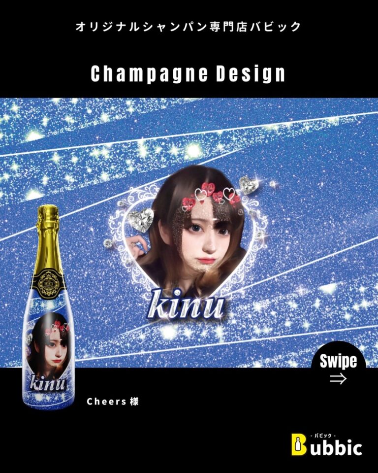 【デザイン事例】オリシャン（青・かわいい・ゴージャス） Cheers（加古川） 様