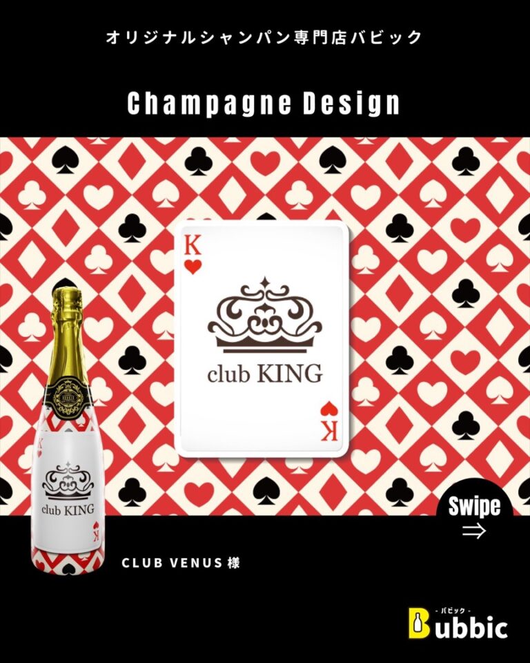 【デザイン事例】キャバクラ・クラブのオリシャン（白・赤・ポップ・個性的） CLUB VENUS 様