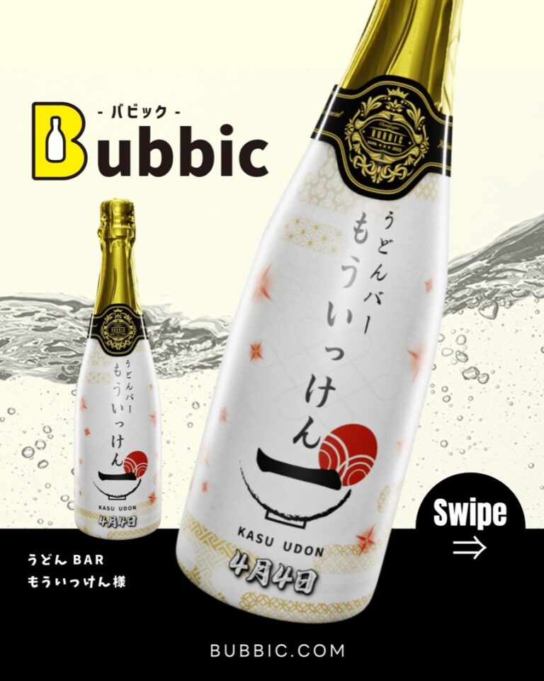 【デザイン事例】Barのオリシャン（ゴールド・白・赤・シンプル・個性的・和風） うどんBAR もういっけん 様