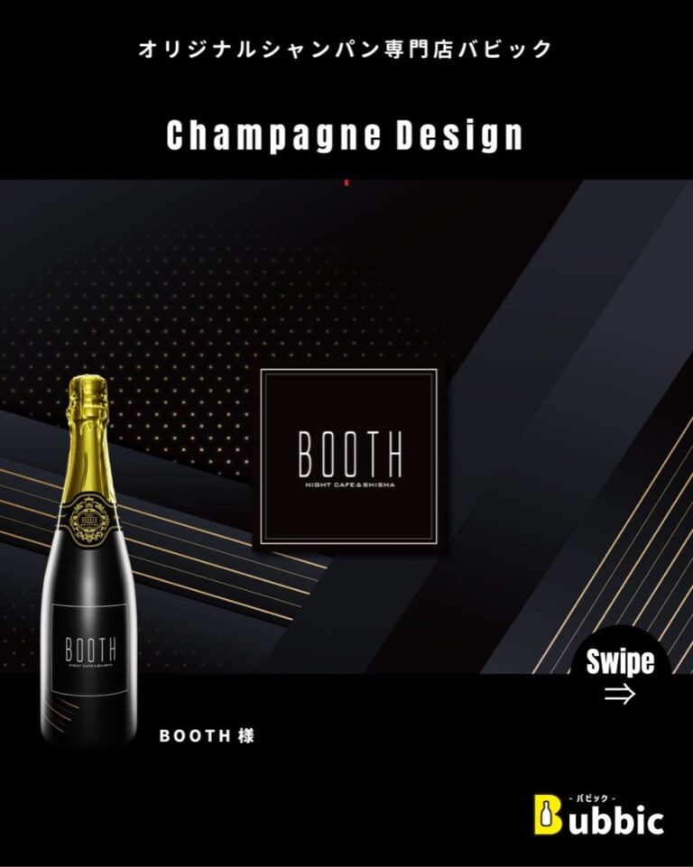 【デザイン事例】Barのオリシャン（モノトーン・白・黒・クール・シック・シンプル） BOOTH 様