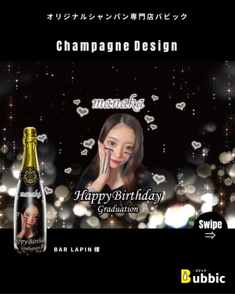 【デザイン事例】Barのバースデー・生誕祭・記念日・お祝い向けオリシャン（シルバー・黒・ゴージャス） BAR LAPIN 様
