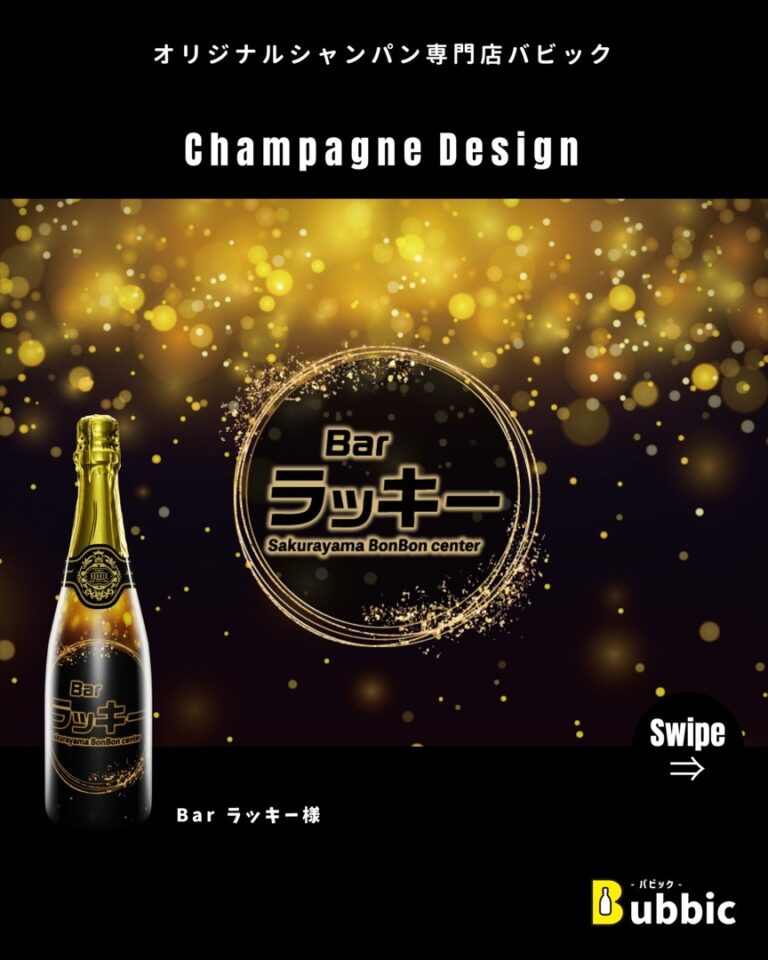 【デザイン事例】Barのオリシャン（ゴールド・黒・ゴージャス・ラグジュアリー） Bar ラッキー 様