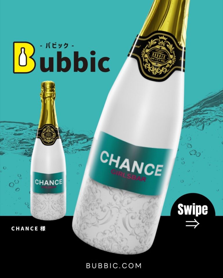 【デザイン事例】Barのオリシャン（グリーン・白・シック・シンプル） CHANCE 様