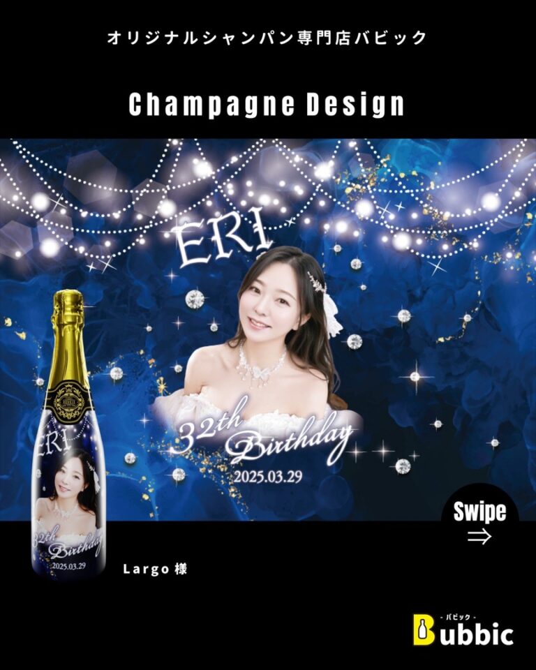 【デザイン事例】バースデー・生誕祭向けオリシャン（シルバー・青・エレガント・ゴージャス） Largo 様