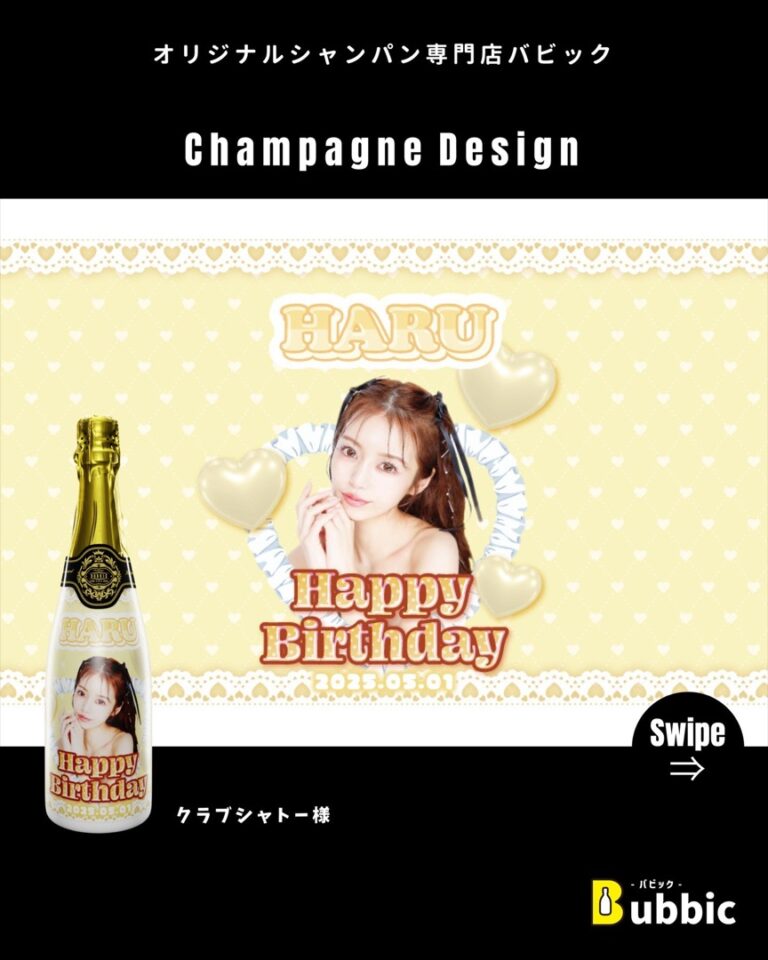 【デザイン事例】キャバクラ・クラブのバースデー・生誕祭向けオリシャン（パステル・白・エレガント・かわいい） クラブシャトー 様