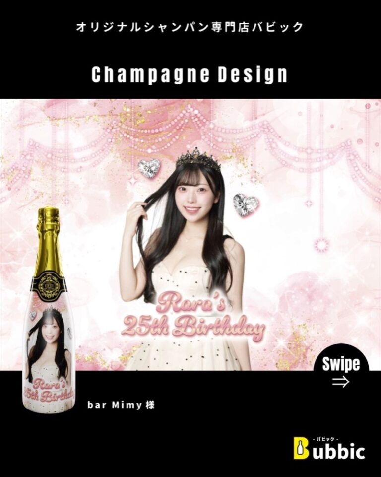 【デザイン事例】Barのバースデー・生誕祭向けオリシャン（ピンク・白・エレガント・かわいい・ゴージャス） bar Mimy 様