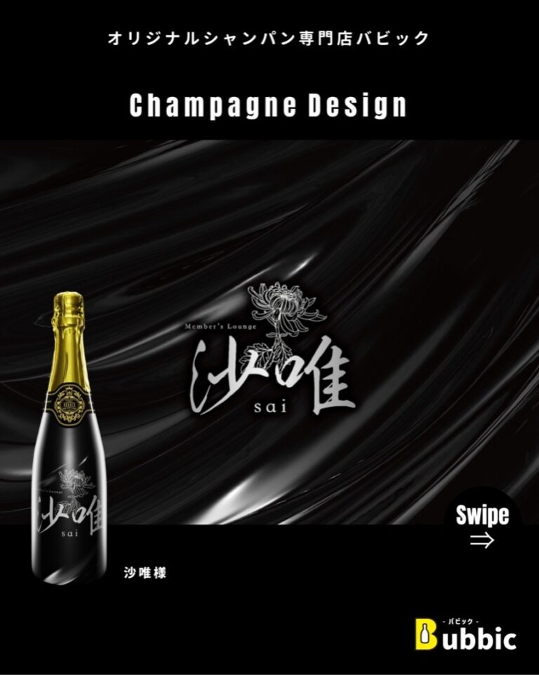 【デザイン事例】キャバクラ・クラブのオリシャン（シルバー・黒・シック・ラグジュアリー・和風） 沙唯 様