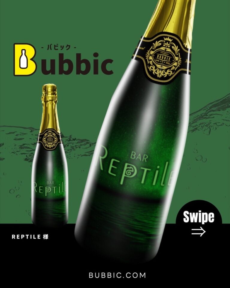 【デザイン事例】Barのオリシャン（グリーン・黒・クール・シンプル） REPTILE 様