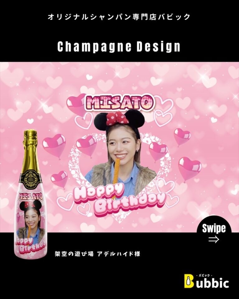 【デザイン事例】コンカフェのバースデー・生誕祭向けオリシャン（パステル・ピンク・かわいい・ポップ） 架空の遊び場 アデルハイド 様