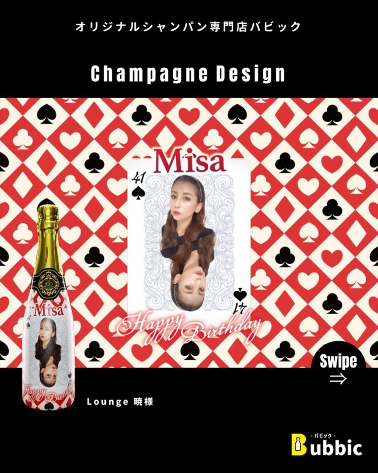 【デザイン事例】キャバクラ・クラブのバースデー・生誕祭向けオリシャン（白・赤・ポップ・個性的） Lounge 暁 様