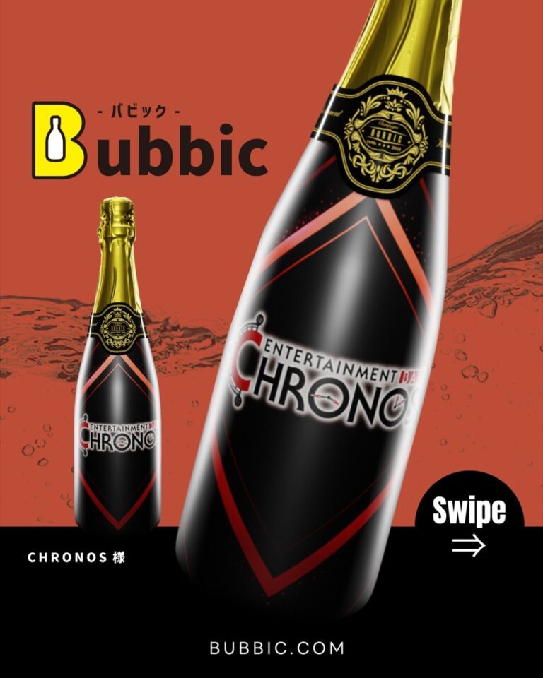【デザイン事例】Barのオリシャン（赤・黒・クール・シック） CHRONOS 様