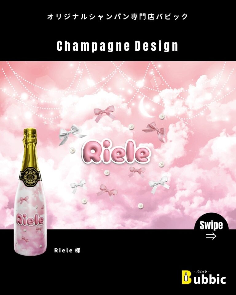 【デザイン事例】オリシャン（パステル・ピンク・かわいい） Riele 様