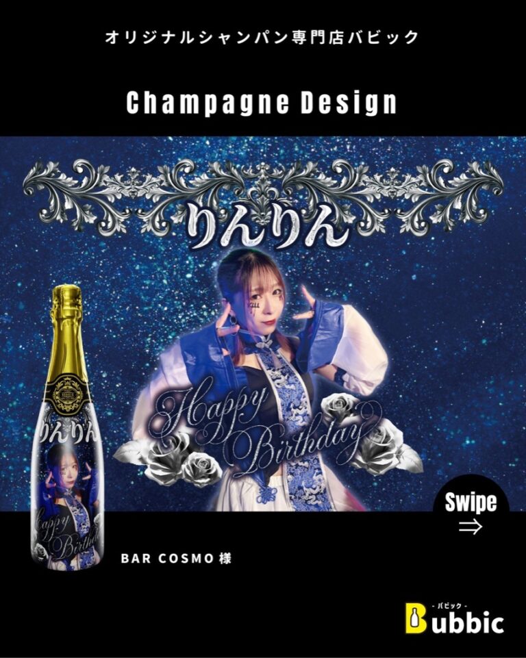 【デザイン事例】Barのバースデー・生誕祭向けオリシャン（シルバー・青・エレガント・ゴージャス） BAR COSMO 様