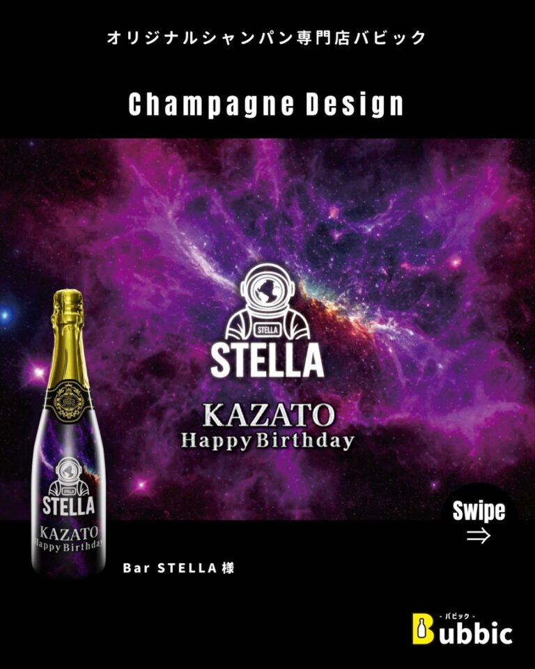 【デザイン事例】Barのバースデー・生誕祭向けオリシャン（パープル・黒・クール・個性的） Bar STELLA 様