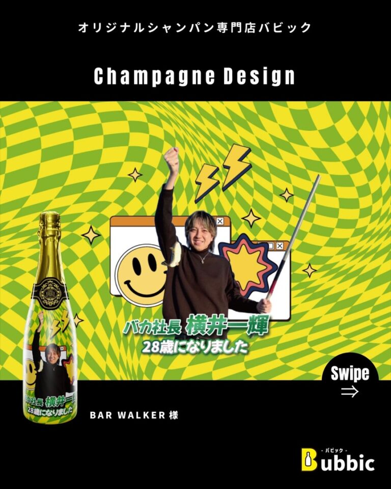 【デザイン事例】Barのバースデー・生誕祭向けオリシャン（グリーン・ビビッド・ポップ・個性的） BAR WALKER 様