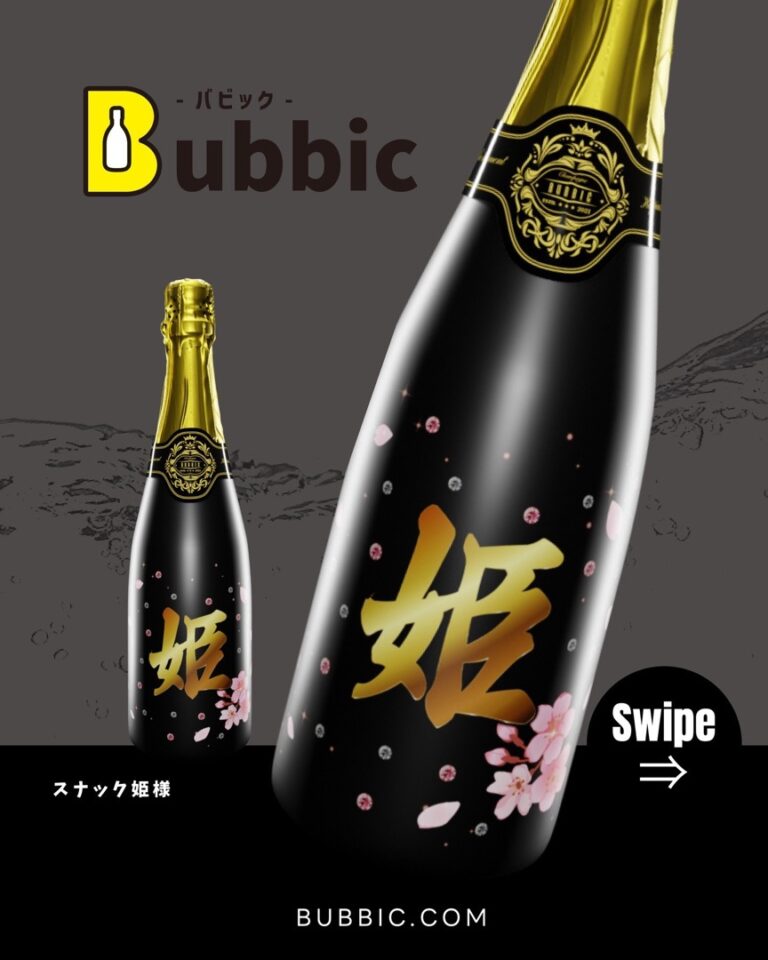 【デザイン事例】Barのオリシャン（ゴールド・ピンク・黒・シック・ラグジュアリー・和風） スナック姫 様