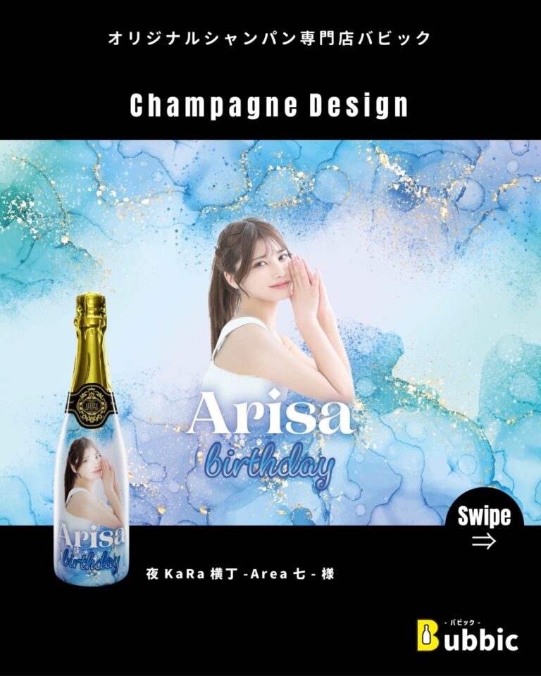 【デザイン事例】バースデー・生誕祭向けオリシャン（パステル・青・エレガント） 夜KaRa横丁-Area七- 様
