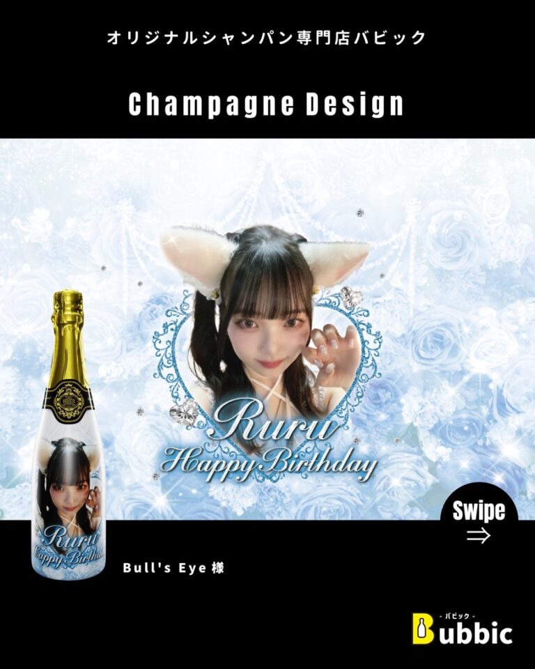 【デザイン事例】Barのバースデー・生誕祭向けオリシャン（パステル・白・青・エレガント・かわいい） Bull’s Eye 様