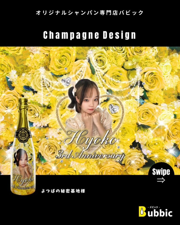 【デザイン事例】コンカフェの周年向けオリシャン（ゴールド・エレガント・ゴージャス） よつばの秘密基地 様