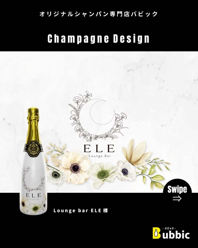 【デザイン事例】Barのオリシャン（グリーン・白・エレガント・シック） Lounge bar ELE 様