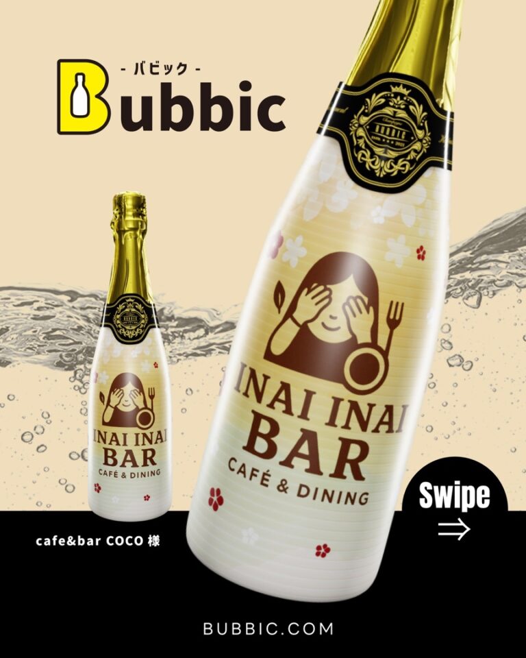 【デザイン事例】Barのオリシャン（白・かわいい・シンプル） INAI INAI BAR 様