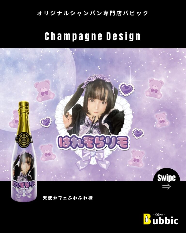 【デザイン事例】コンカフェのオリシャン（パープル・パステル・かわいい・ポップ） 天使カフェふわふわ 様