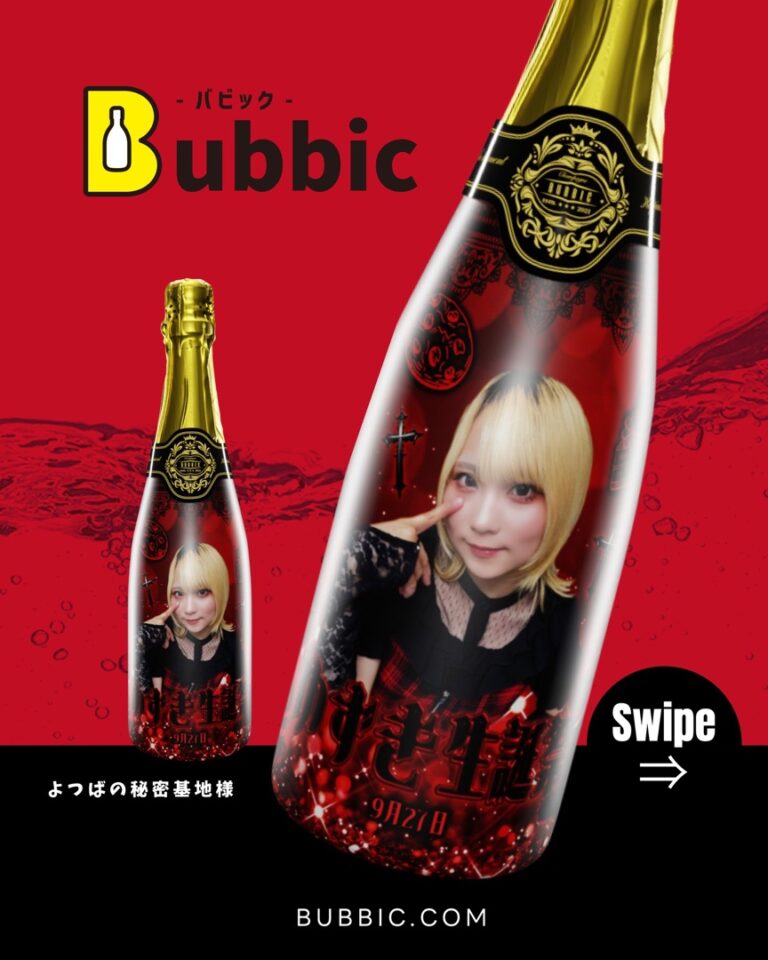 【デザイン事例】コンカフェのバースデー・生誕祭向けオリシャン（赤・黒・クール・個性的） よつばの秘密基地 様